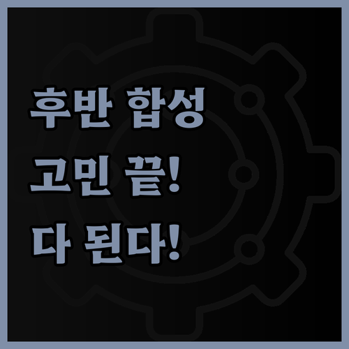 영상 후반 합성, 이제 고민 끝! 리