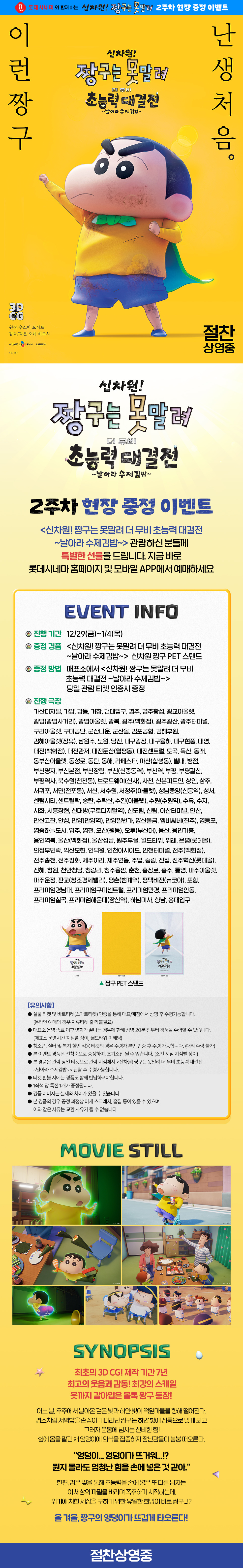 이벤트 상세 정보