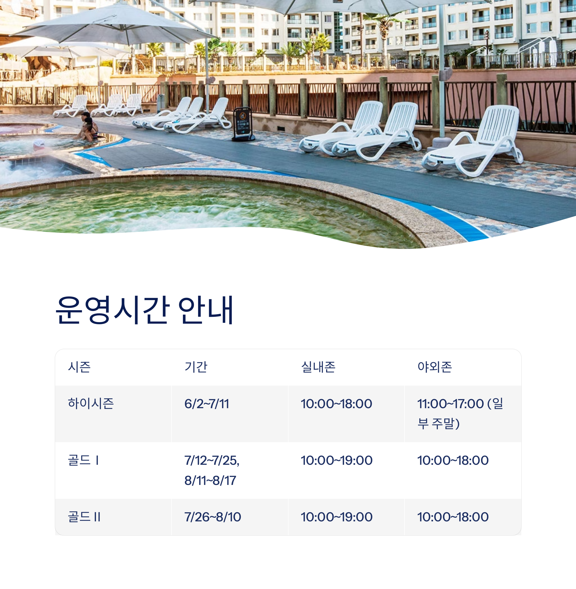 운영시간 안내