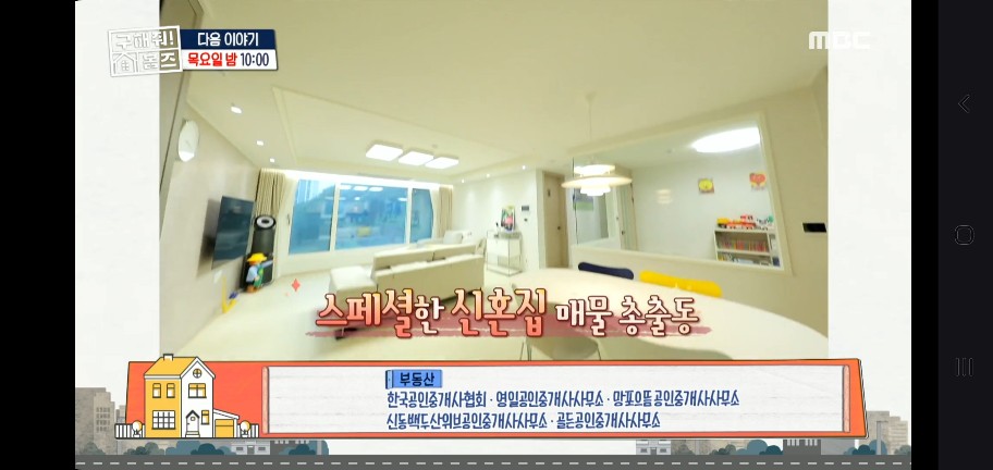 광수 영숙 구해줘 홈즈