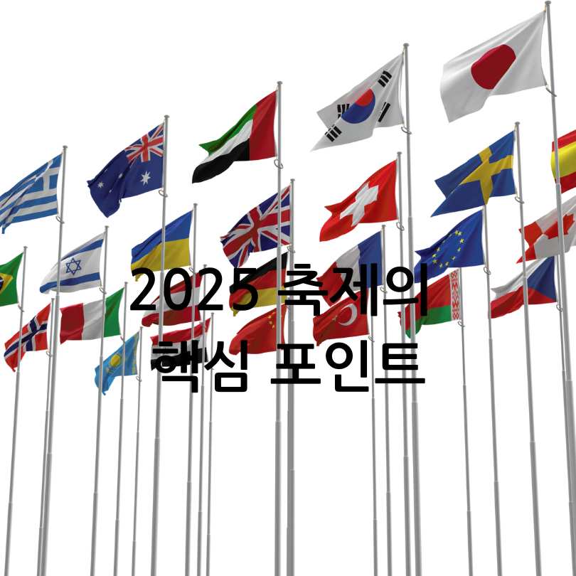 서울 세계도시문화축제