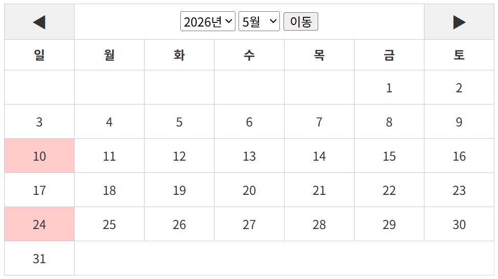 26년 5월 달력