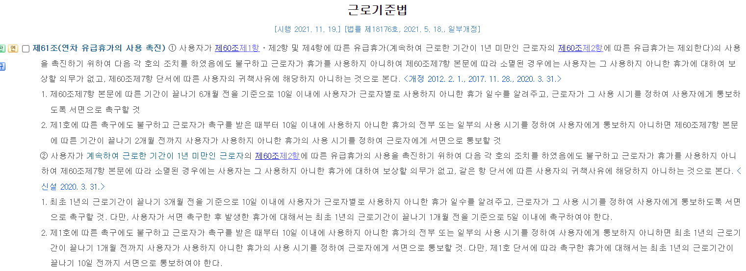 연차 수당 지급 기준 생성 기준