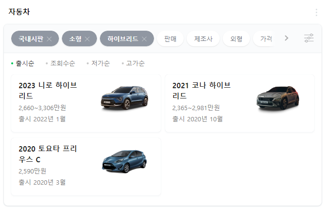 하이브리드-자동차