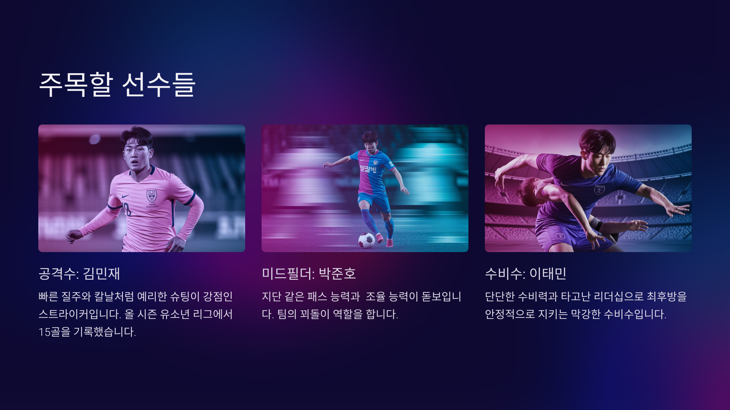 U-17 아시안컵 대한민국 일정과 중계방송