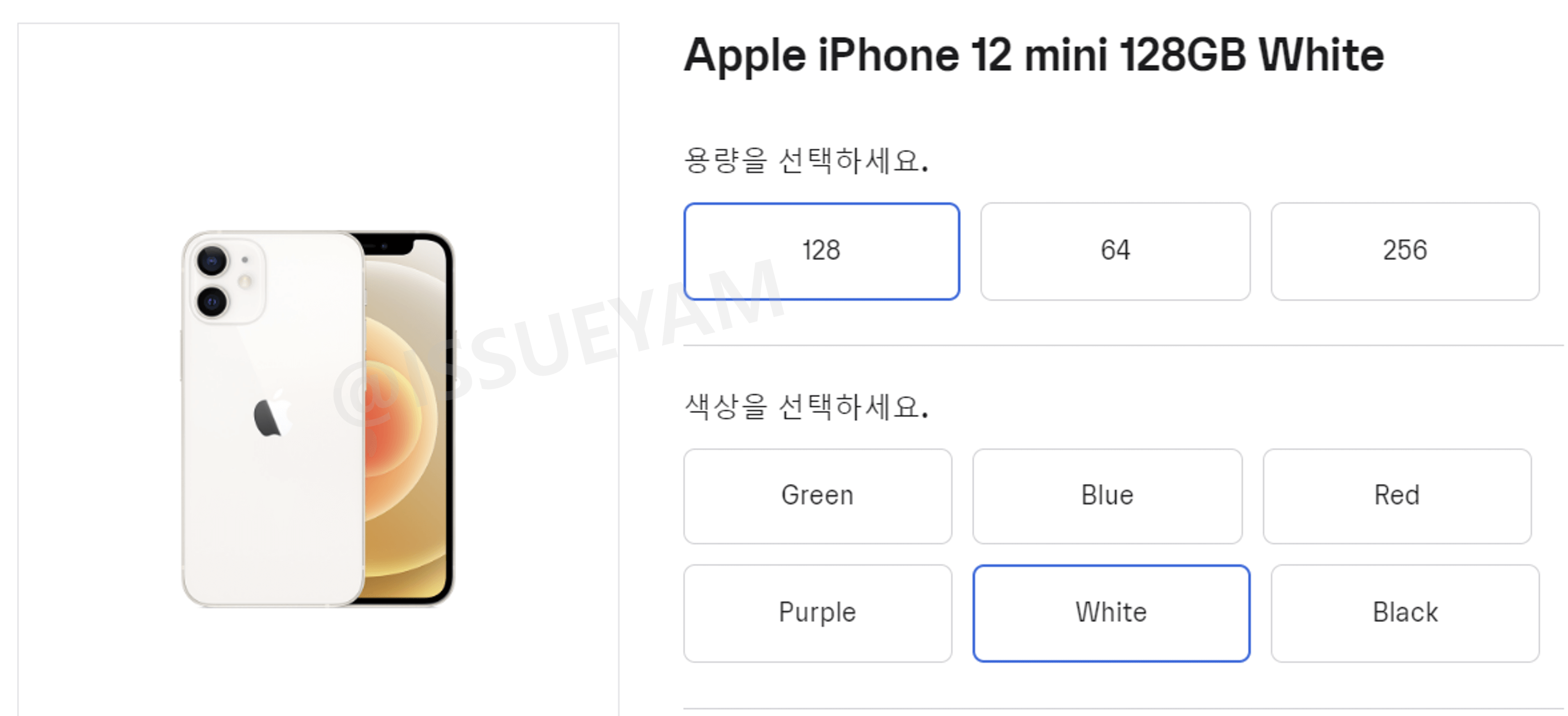 제품 사양 선택하기