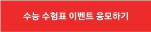 동대문엽기떡볶이-이벤트참여