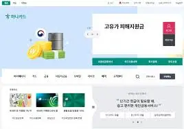 고유가-피해지원금-잔액조회