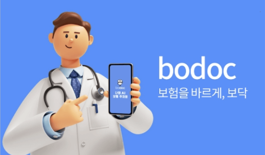 보닥(BODOC) 어플