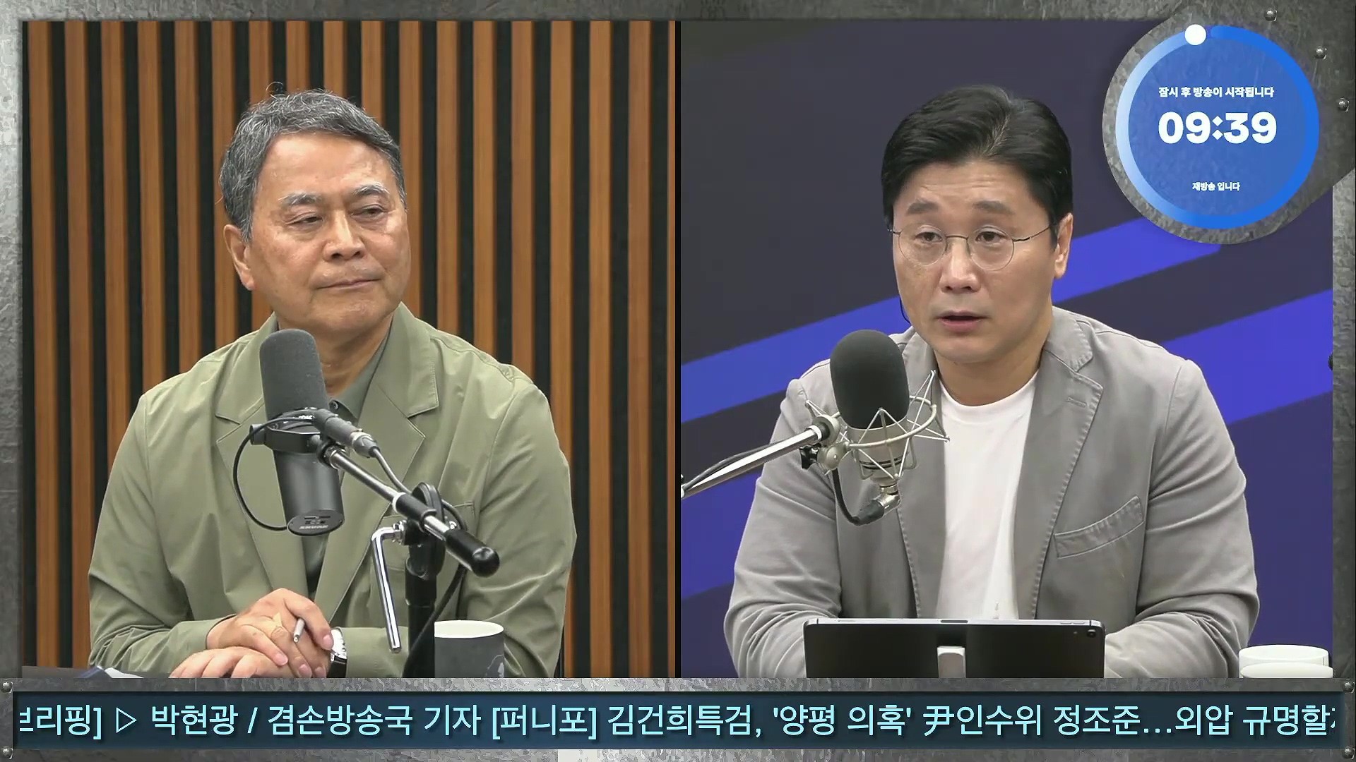 김어준의 겸손은힘들다 뉴스공장 2025년 10월 13일 월요일 [홍사훈, 노영희, 주진우, 봉지욱, 박주민, 신장식, 이광수, 여론조사, 동네사람들].mp4_20251013_201200.429.jpg