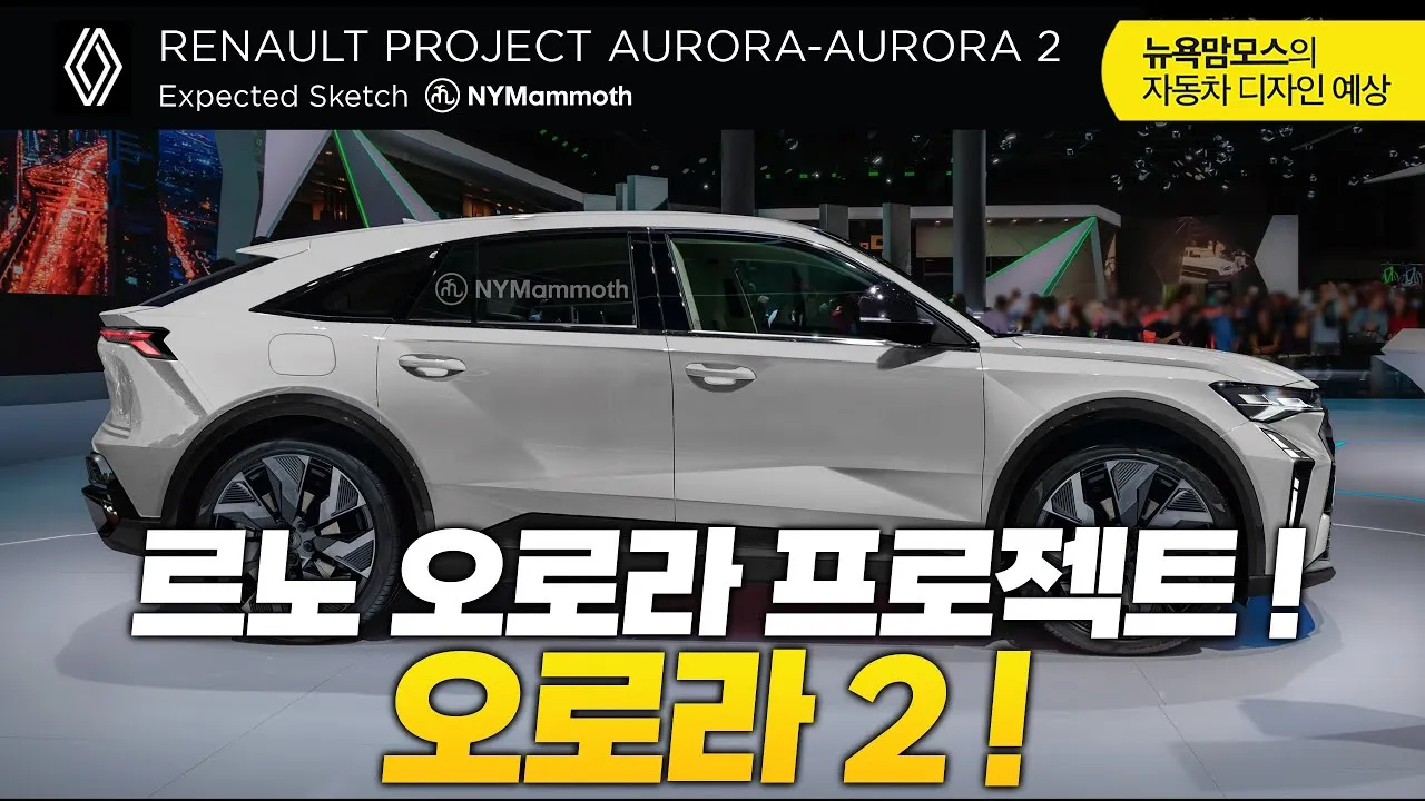 르노 오로라2 SM6 후속 출시일 가격 정보 업데이트_2