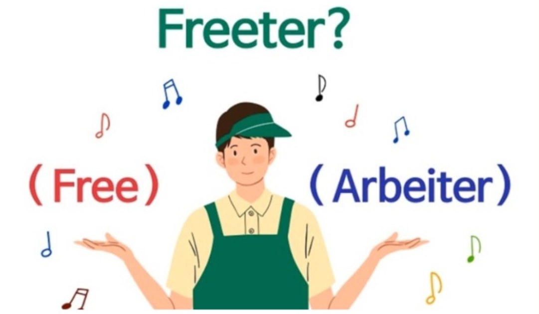 프리터족