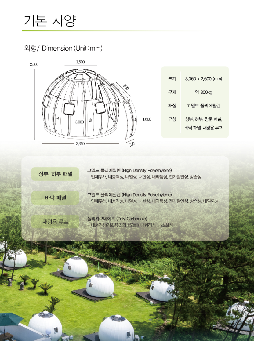 이지돔하우스