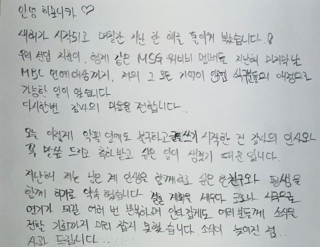 KCM 결혼 편지
