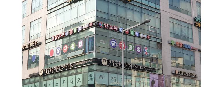 인천 서구 당구장