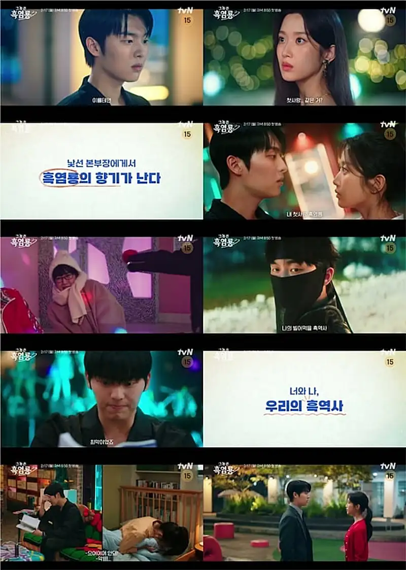 그놈은 흑염룡 주요장면