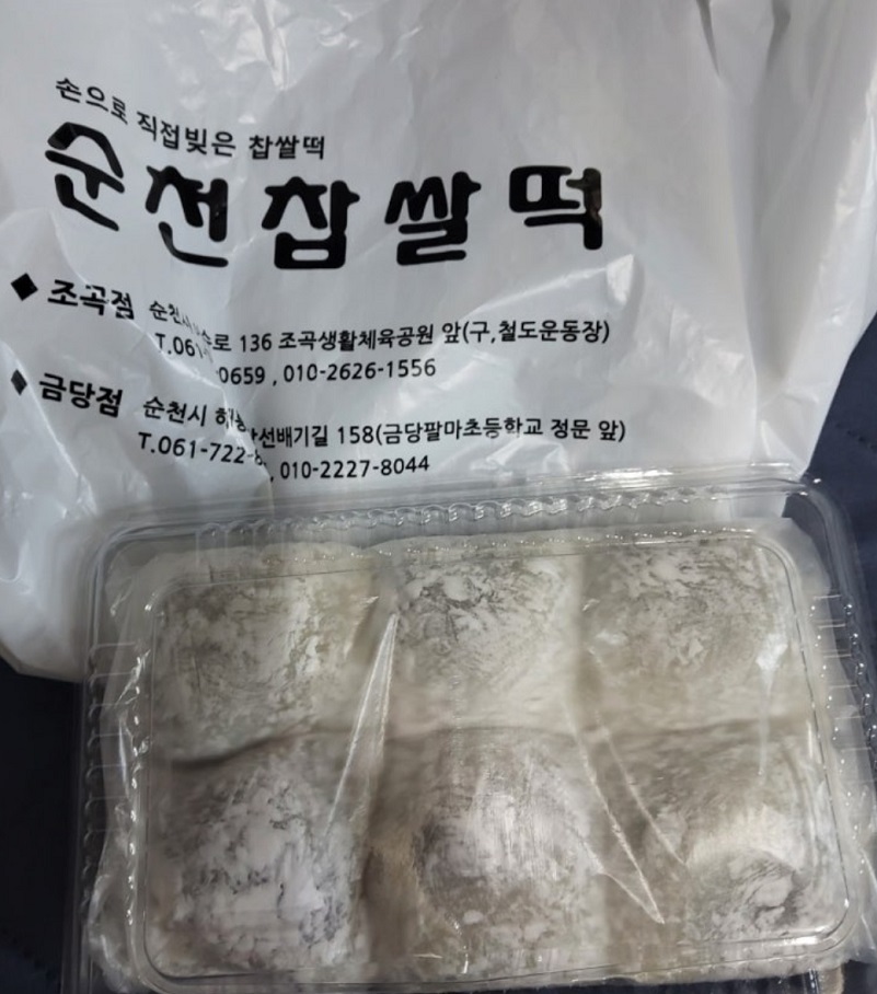 숨어있는-찹쌀떡-달인-순천찹쌀떡