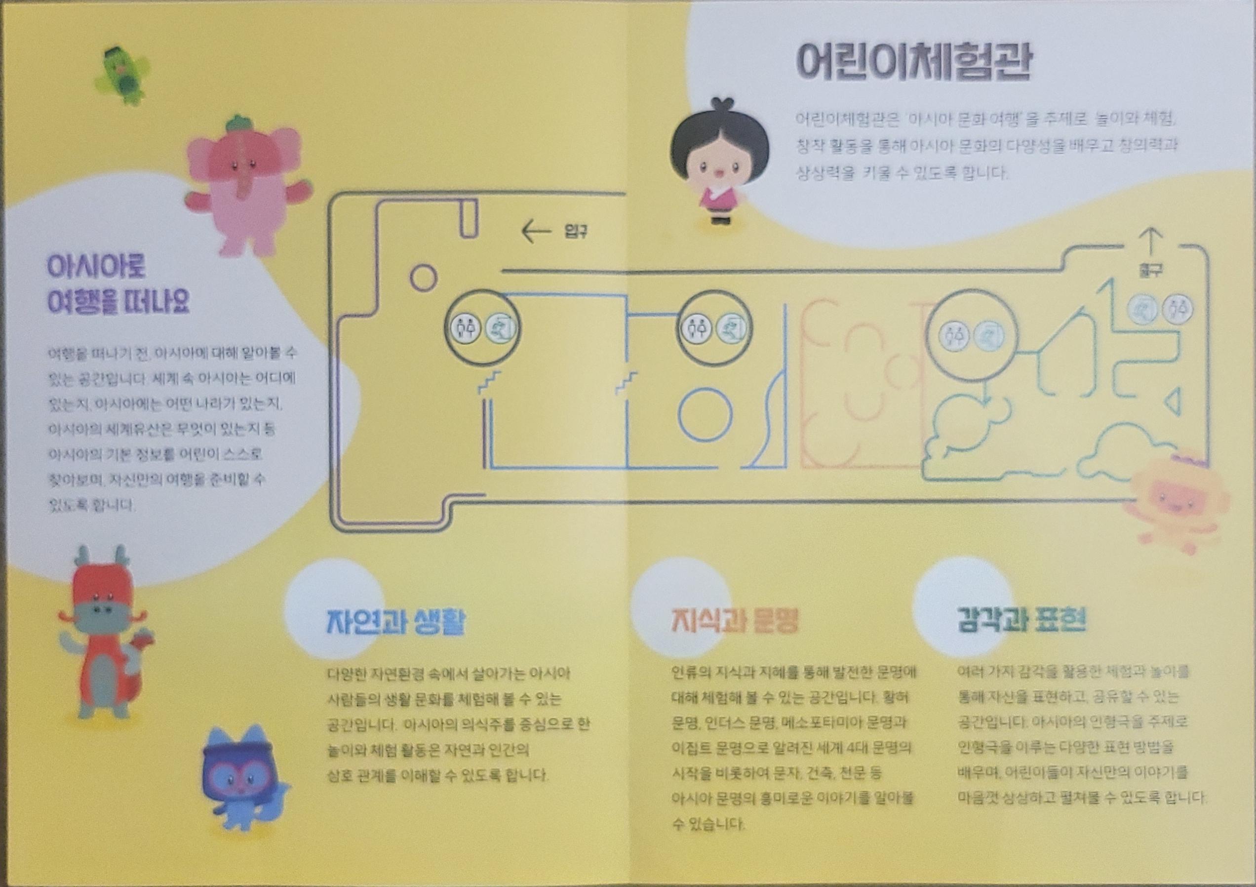 국립아시아문화전당-어린이문화원