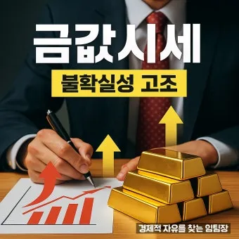 오늘 금값시세 1돈 가격과 팔 때 살 때 참고사항_13