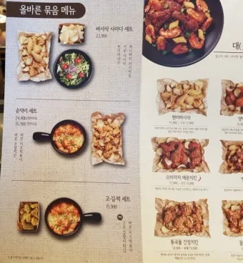 바른치킨 메뉴 가격 추천메뉴 칼로리_24