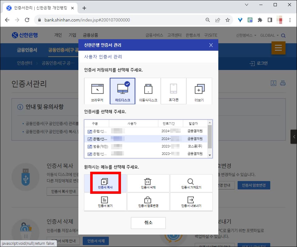 인증서 선택