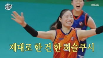 신인감독 김연경 다시보기