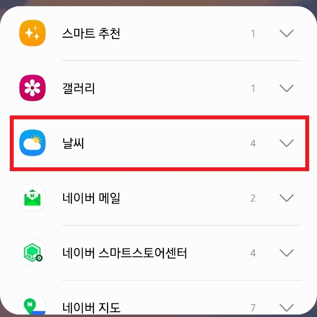 핸드폰 배경화면에서 날씨