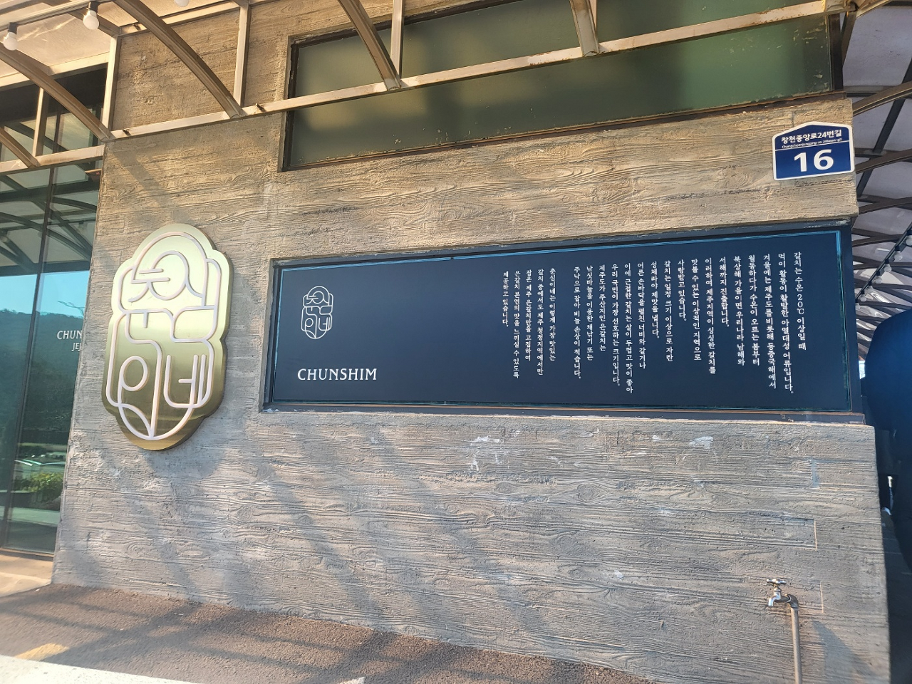 제주도 갈치구이 맛집 (춘심이네)