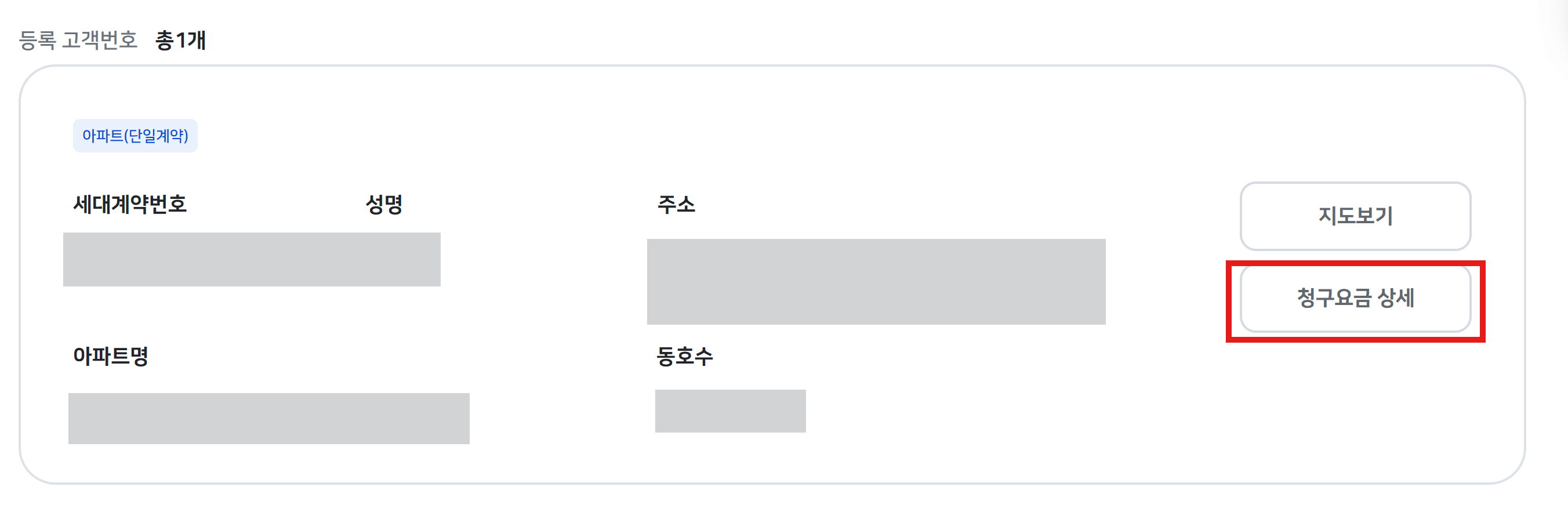 한전 실시간 전기요금 조회 하는 방법, 전기세 절약 꿀팁