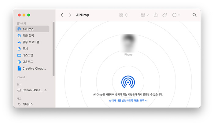 아이폰-에어드롭-이름변경