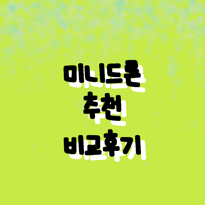 2023년 인기 드론 추천! 가성비