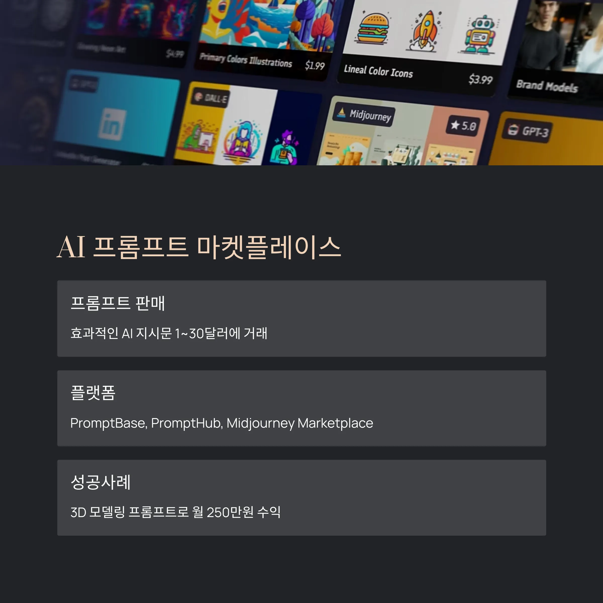 AI 사이드 프로젝트
