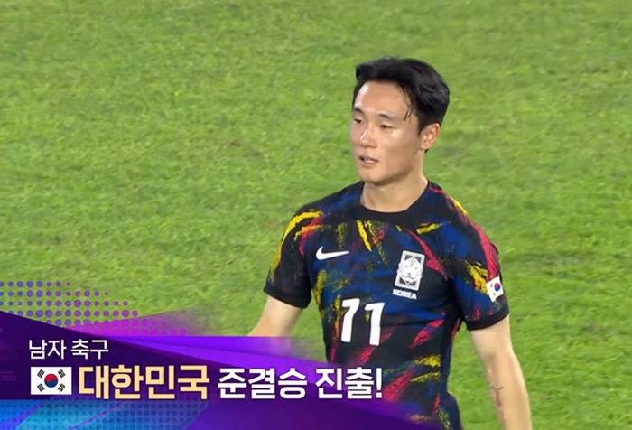 항저우 아시안게임 축구