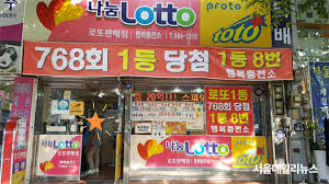 로또 판매점
