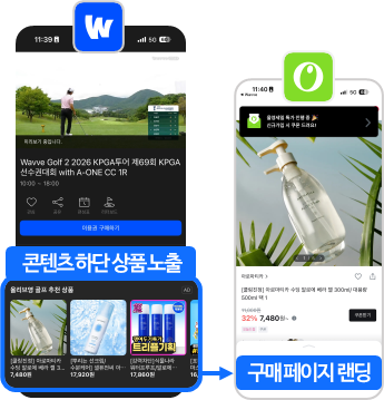 웨이브 - 올리브영 협업