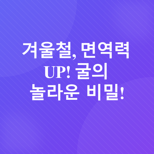 굴 현미떡국_1