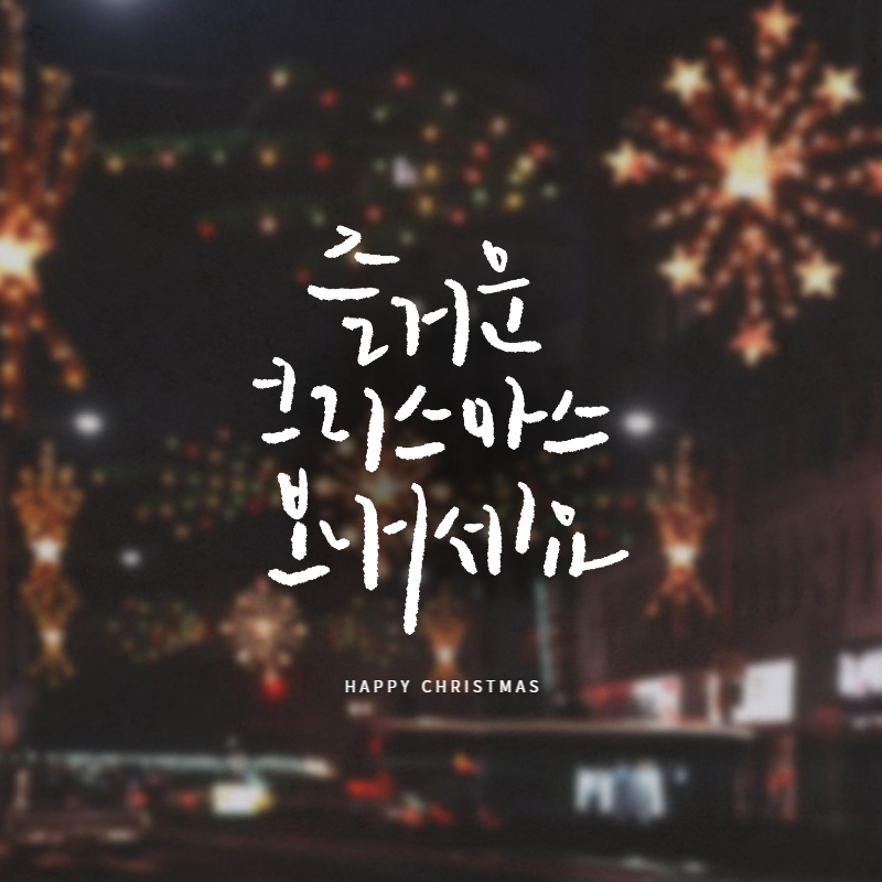 크리스마스이미지