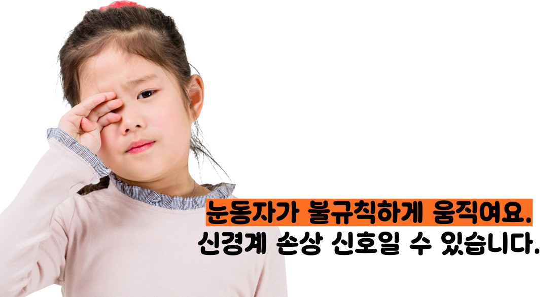 모야모야병 증상