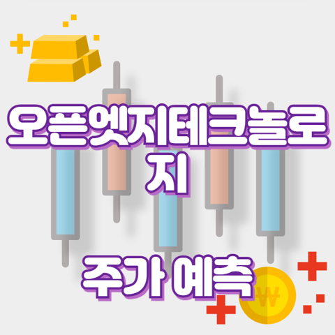 오픈엣지테크놀로지_썸네일