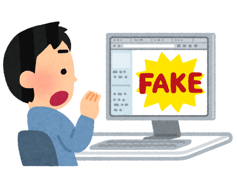 가짜뉴스