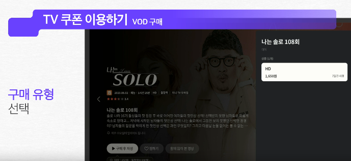 쿠폰사용하기