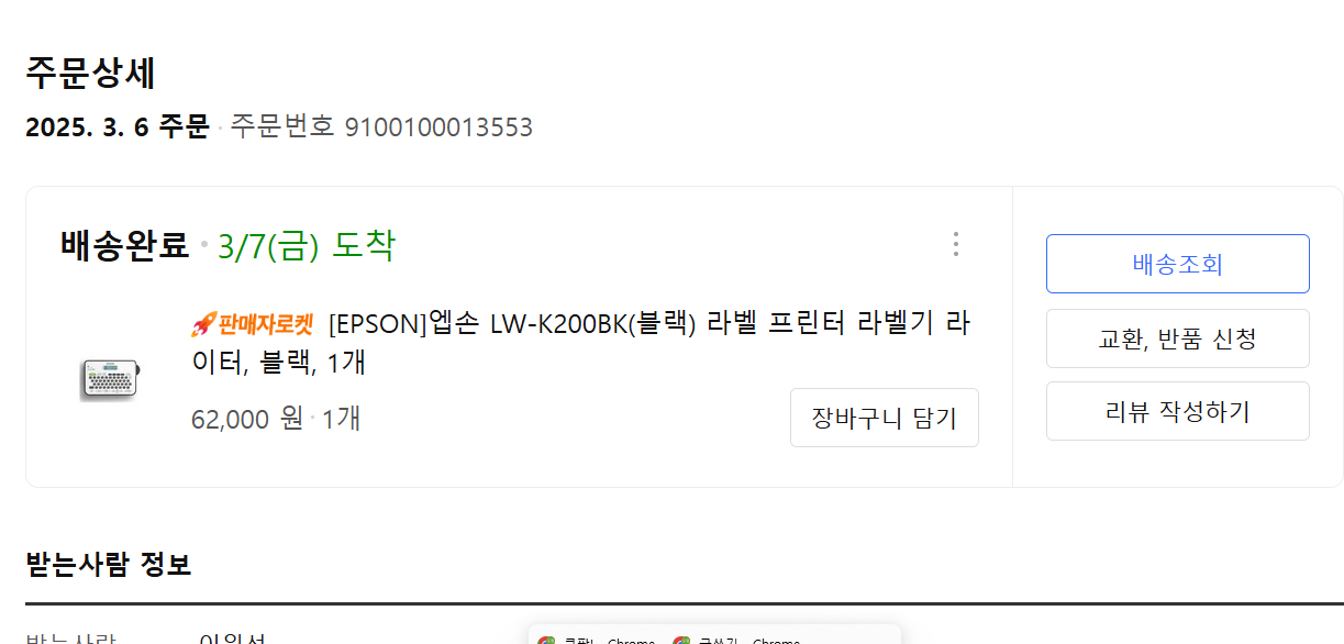라벨프린터기