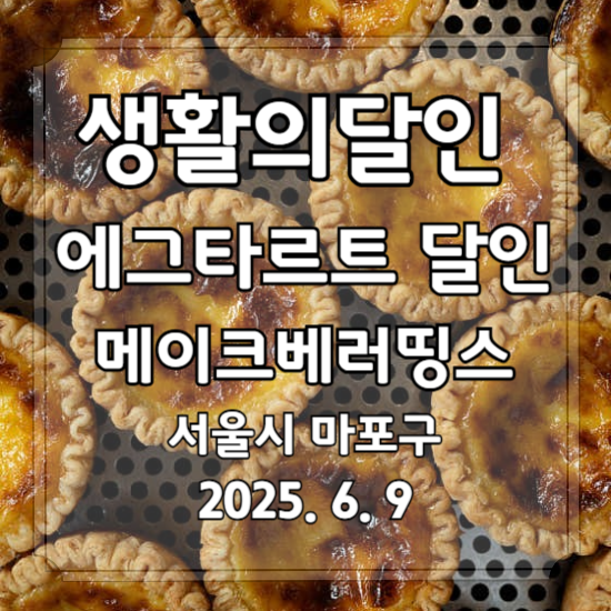 생활의달인 986회