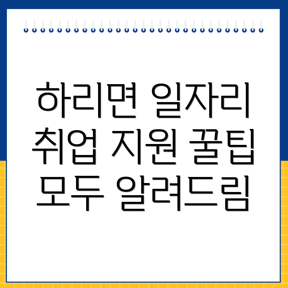 예천군 일자리 센터