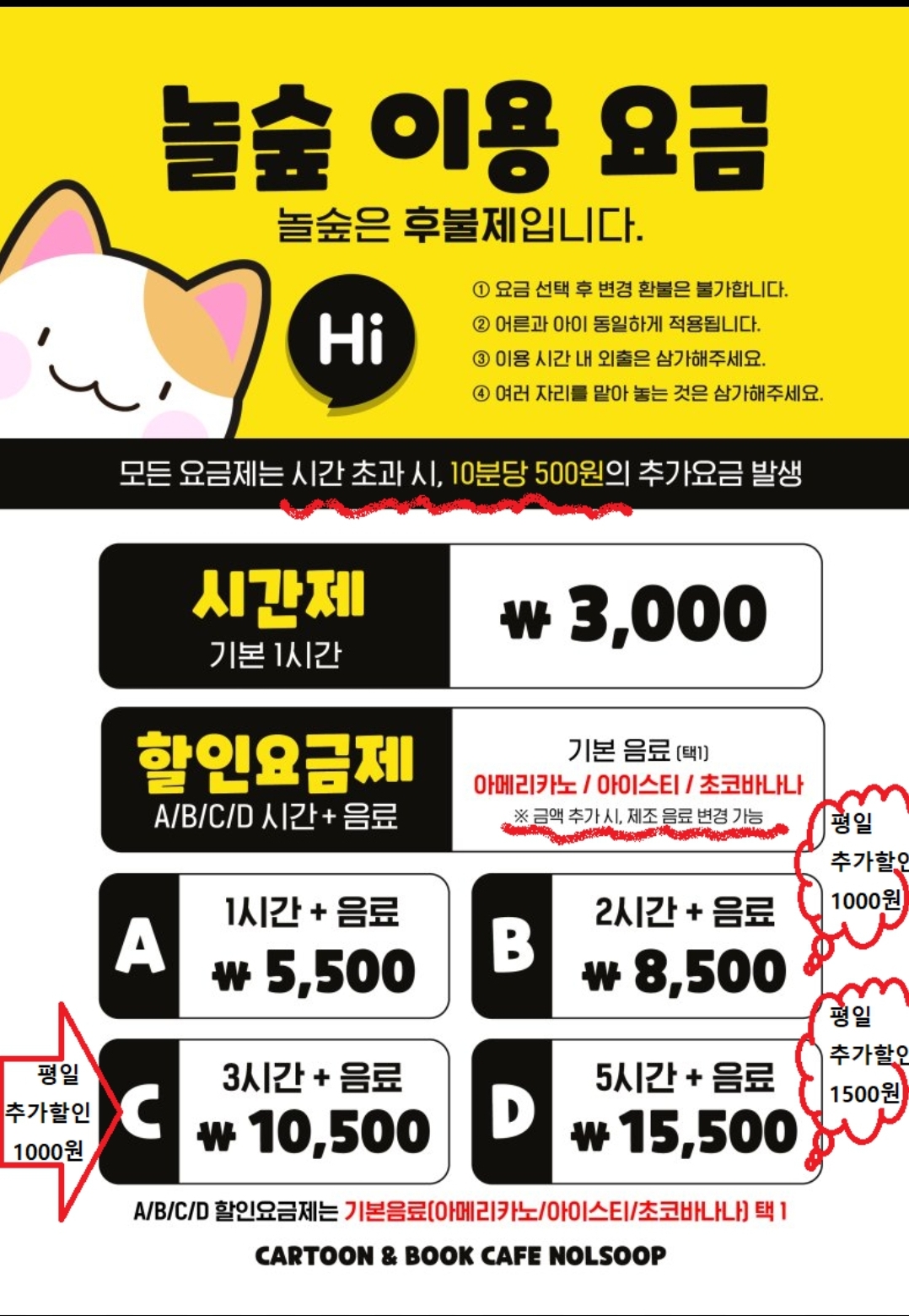 서울대입구역 놀숲