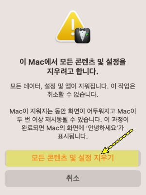 모든 데이터 삭제