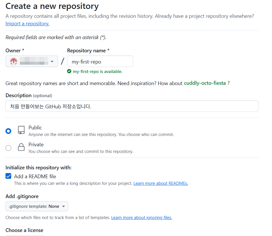 Create a new repository 화면 일부