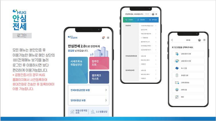 임대인 정보조회