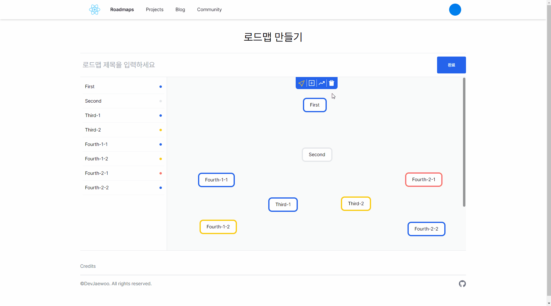 연결 기능 동작 확인