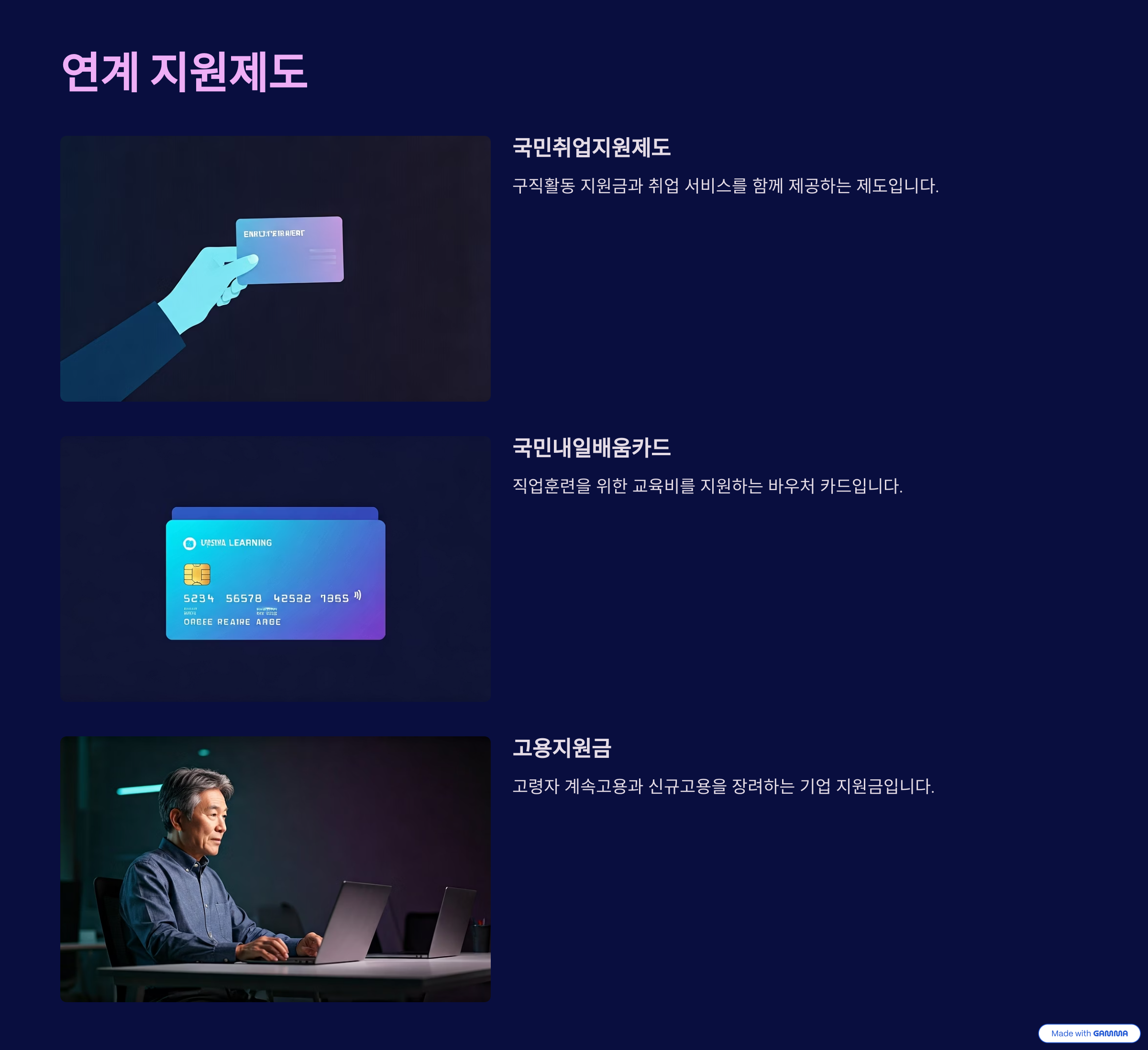 중장년 내일센터신청 방법 및 소개